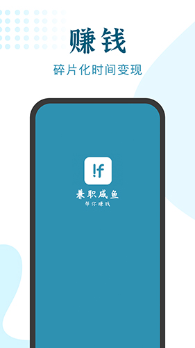 兼职闲鱼  v5.7.5图1