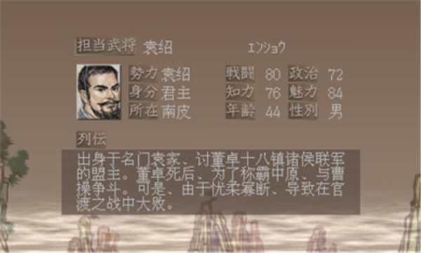 三国志7无限行动力金手指  v1.0图1