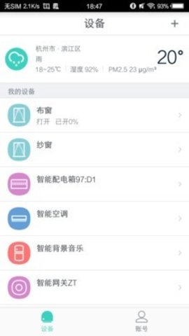 喵喵屋  v4.7.2图2