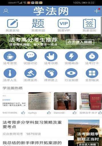 每天学点法律  v2.1.3图3