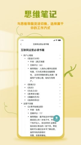 ProcessOn思维导图  v2.0.2图3