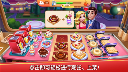 风味美食街破解版无限金币钻石  v1.0.3993图3