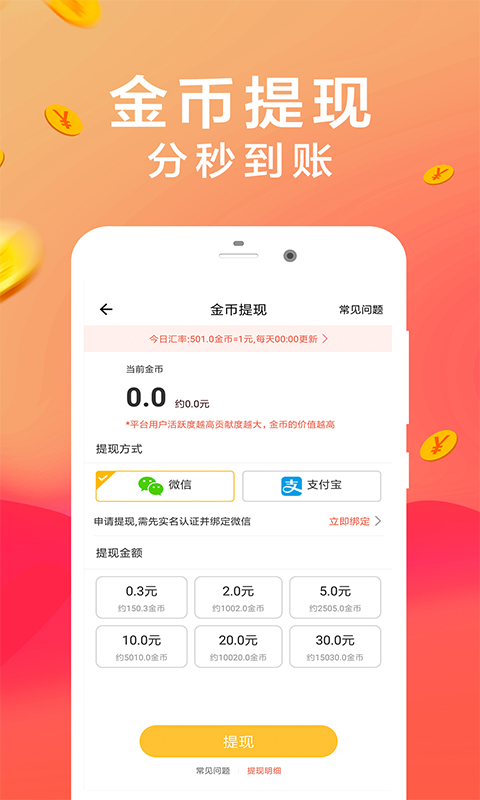 派帮派  v3.12.00图1