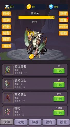 转生勇者打魔王下载安装中文版  v1.0.4图1