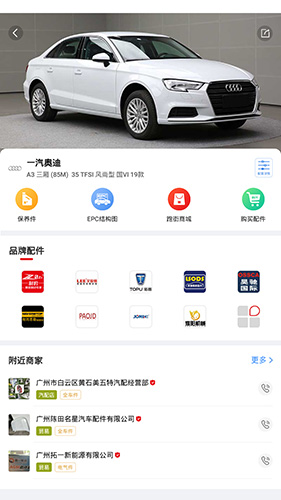 跑街令手机版  v5.1.2图2