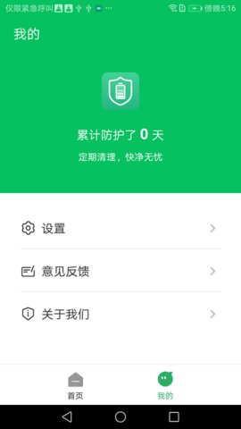 智充管家  v4.3.50.00图2