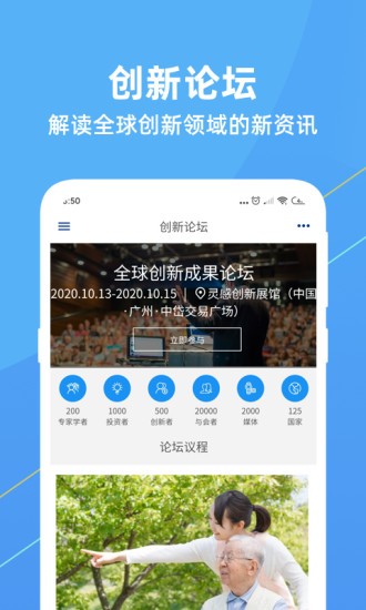 灵感创新  v1.0.1图1