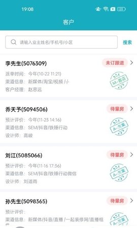 一起管家  v1.0.0图3