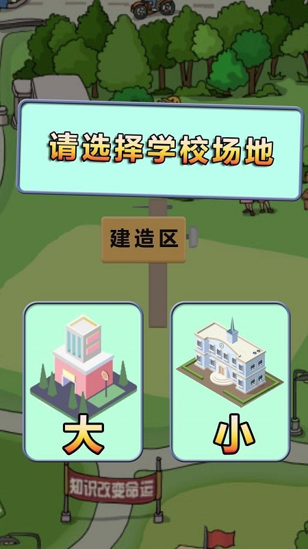 全民学霸游戏内购破解版1.1.6  v1.1.1图2