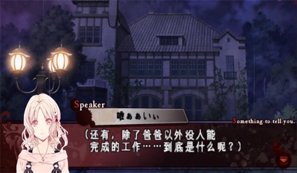 魔鬼恋人官方汉化版  v1.0.1图2