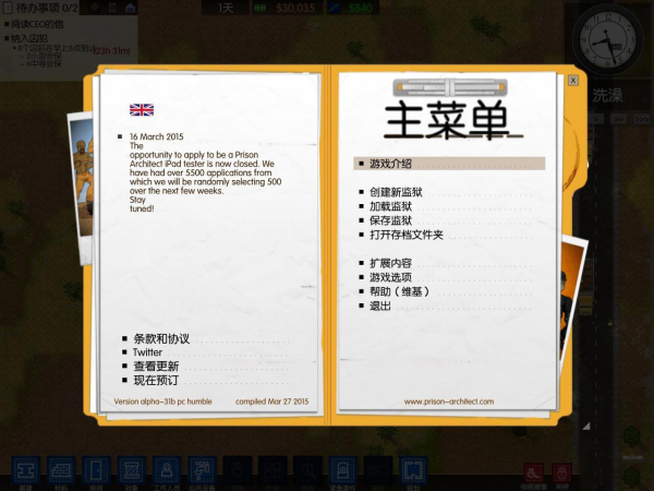监狱建造师下载破解版安装最新版  v2.0.8图3