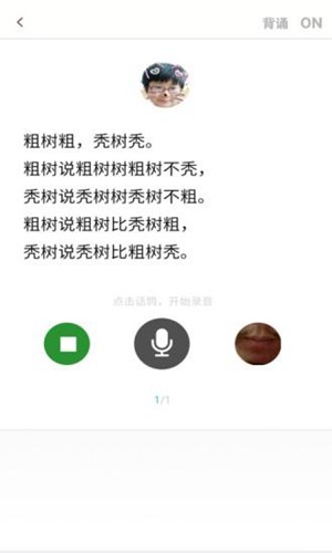 说话聊天技巧与口才训练  v6.2.7图2