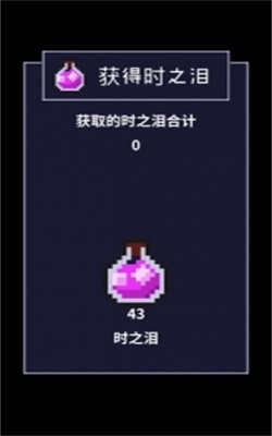 穿梭物语破解版内置菜单下载安装  v2.00图2