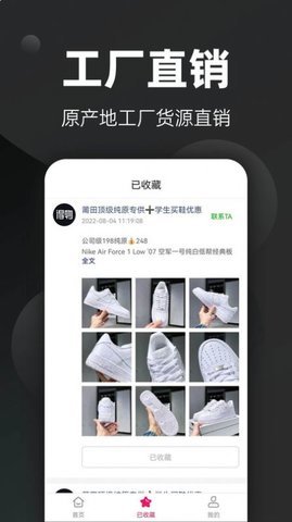 微货源  v1.3.3图2