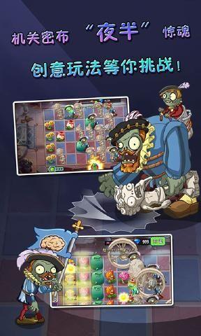 pvz2国际版最新破解版2023