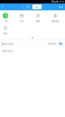 迷你记账本  v1.0图1