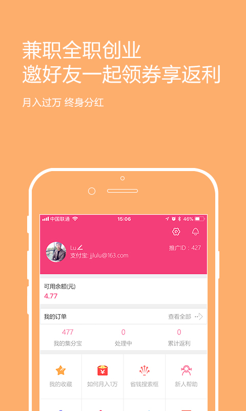 百宝库  v1.2.1图4