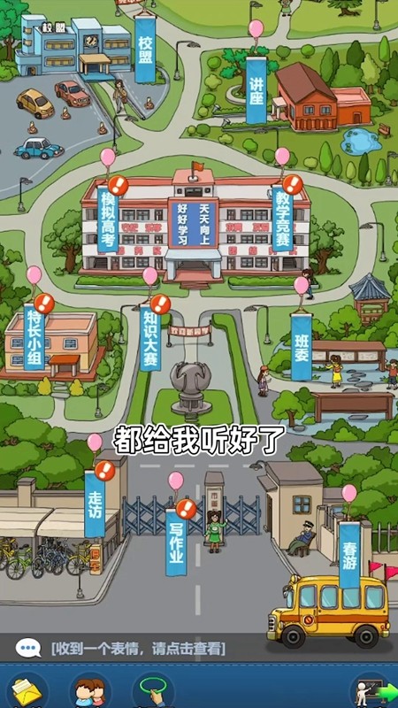 全民学霸无限钻石版下载  v1.1.1图1