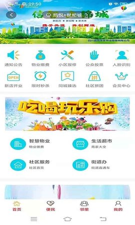 福雀社区  v7.11.21图3