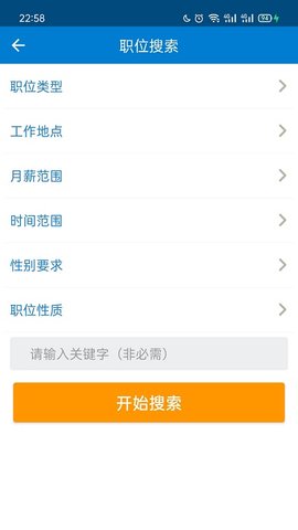 滕州人才网  v21.02.29图3