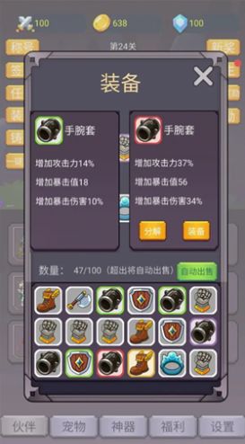 转生勇者打魔王最新版本下载安装手机  v1.0.4图3