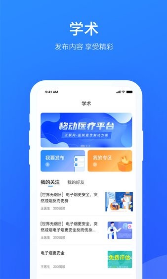 名医工作室  v1.2.0图2