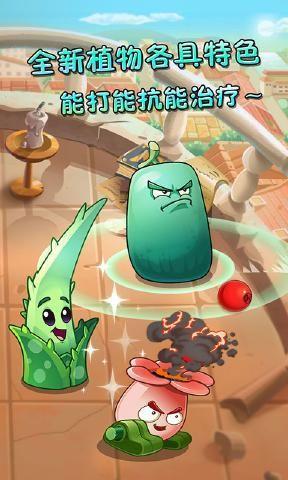 pvz2国际版最新内购破解版