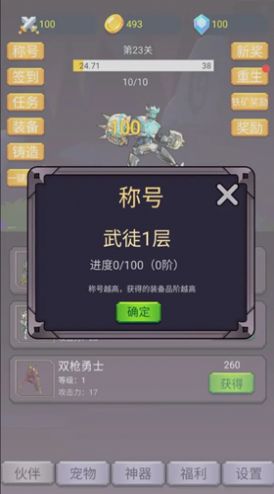 转生勇者打魔王2024  v1.0.4图2