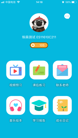 埃森云  v1.0.3图2