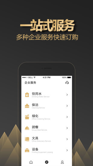 楼小二企业版  v2.5.0图2