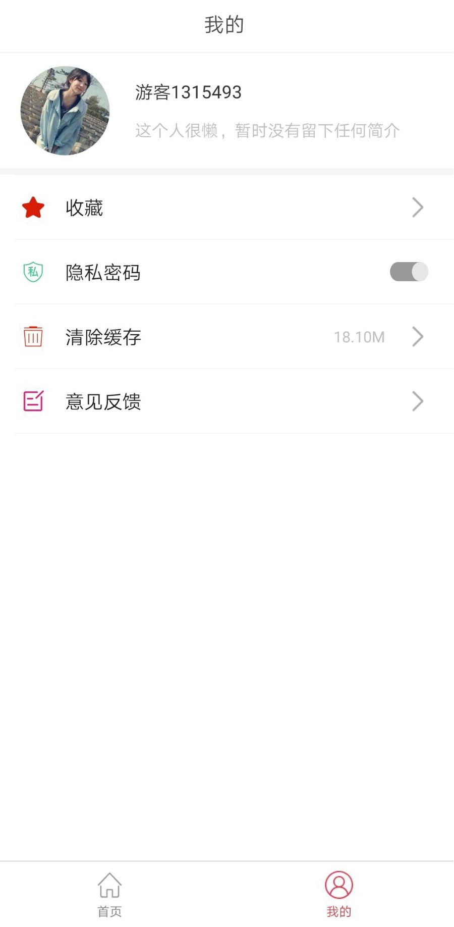 青青壁纸  v1.8.3图1