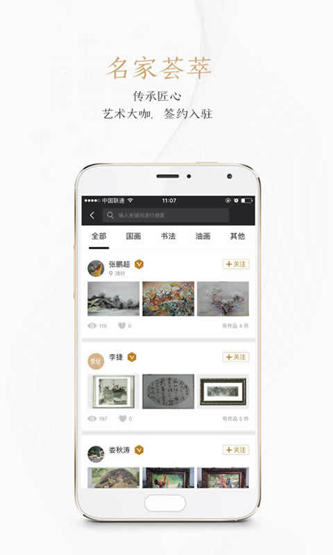 掌玩  v2.3.0图1