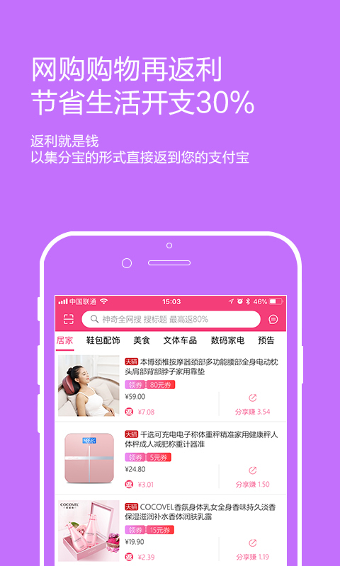 百宝库  v1.2.1图3