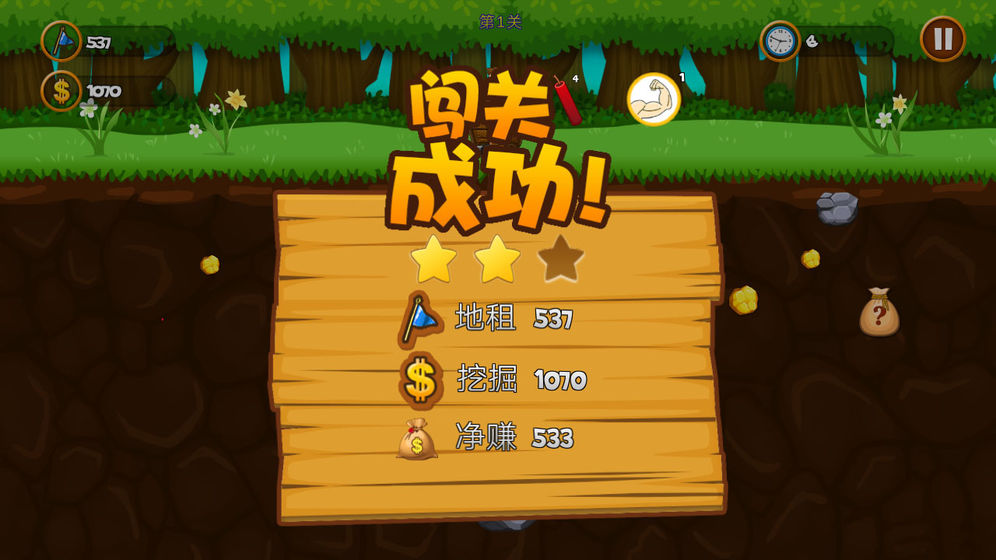 黄金矿工经典手机版  v1.2图3