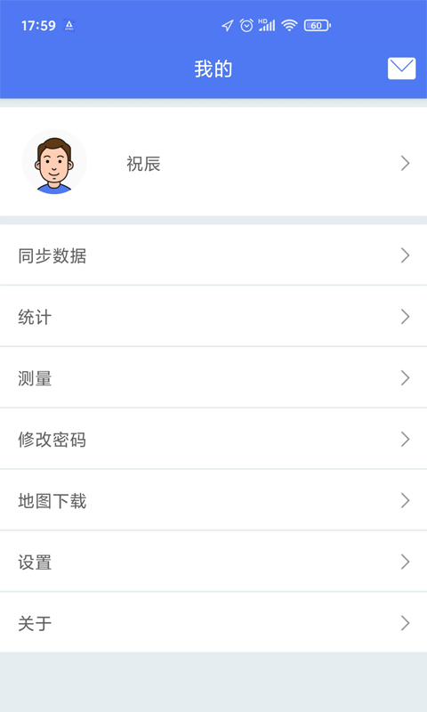 护林员巡护系统  v3.1.2图1