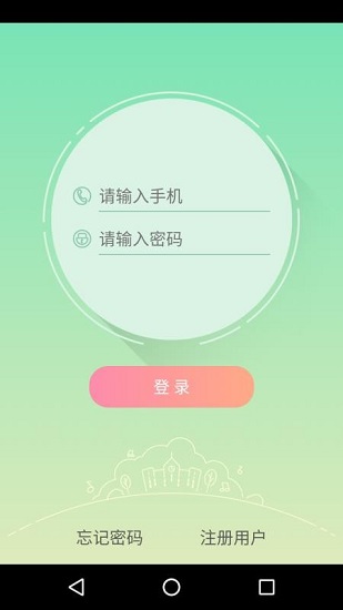 御学堂学生端  v1.0.0图1