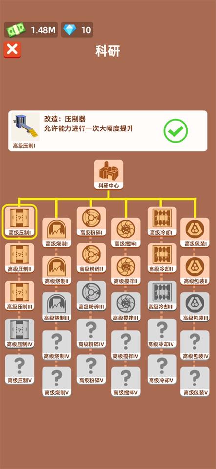 小小挖矿记破解版  v1.0图2