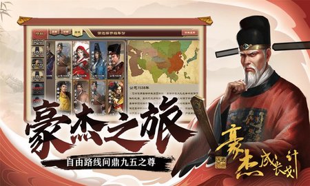 豪杰成长计划内测版下载安装  v1.0.1图1