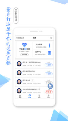 湛江云学考手机版  v1.2.4图1