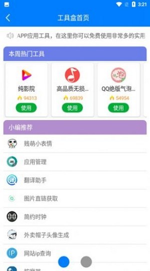 熊盒子7.1直播  v1.41.00图2