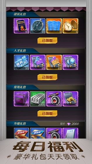 亿万人生  v1.0.3图2