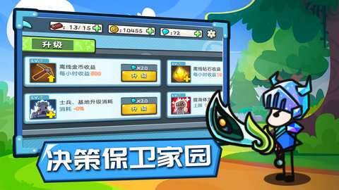 小兵战争无限金币内置菜单版  v1.0图2