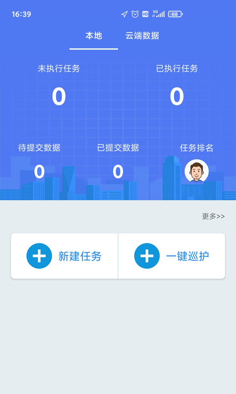 护林员巡护系统  v3.1.2图2