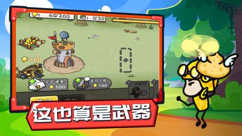 小兵战争无限金币内置菜单版  v1.0图1