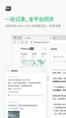 flomo  v1.4.3图1