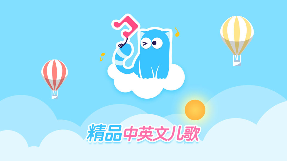 嘟嘟乐园  v1.1.22图1