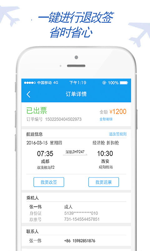 e绿行  v6.3.5.0图3