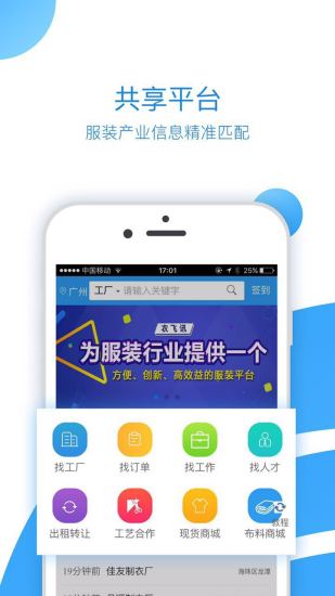 衣飞讯  v2.0.46图1