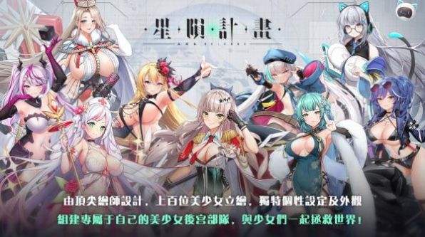 星陨计画ArkReCode下载  v1.2.1图1