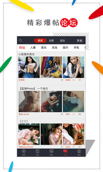 蜂鸟摄影  v3.0.4图3